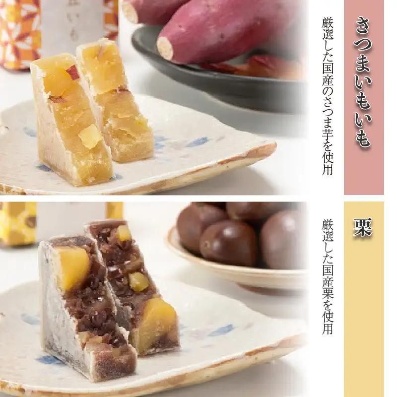 京茶菓子 和菓子 きんつば４種 和菓子
