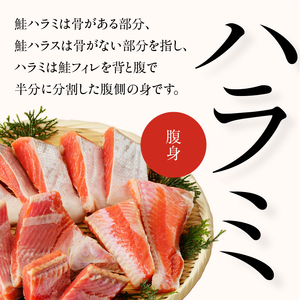 函館朝市 弥生水産 紅鮭ハラミ切身 約1kg 12切れ前後 さけ 切り身 海鮮 海産物 魚介 新鮮 脂のり 旨み 朝食 お弁当 お茶漬け おにぎりの具 おかず 酒の肴 焼くだけ 北海道 函館 送料無料