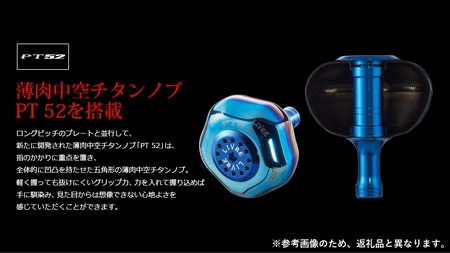 LIVRE リブレ Power Arm98（シマノ右 タイプ）リールサイズ 8000?14000（チタン×ブルー） F24N-737[AMBB058-7]