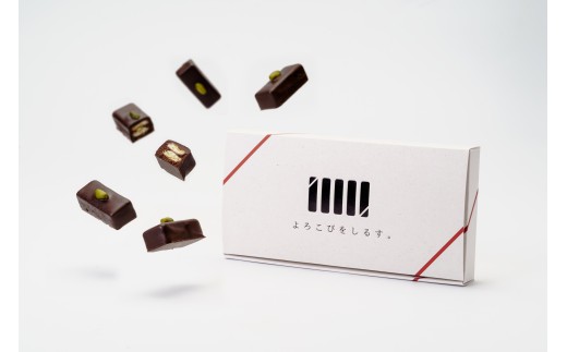 母の日 チョコレート 甘さと苦味の絶妙なバランス が感じられるチョコレート『よろこびをしるす。』 1箱 ｜チョコレート 贈り物 贈答 バレンタイン チョコ チョコレート お菓子 おかし スイーツ ギフト プレゼント 甘み 苦味 バランス くちどけ なめらか 幸せ