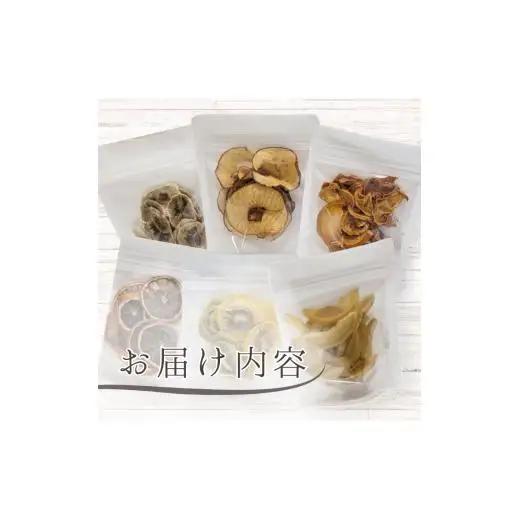 メルカドレグメス　ドライフルーツ　3種セット ／ ドライフルーツ フルーツ 果物 くだもの 桃 もも モモ 柿 かき カキ りんご リンゴ 林檎 みかん ミカン 蜜柑 キウイフルーツ バナナ 自家製 