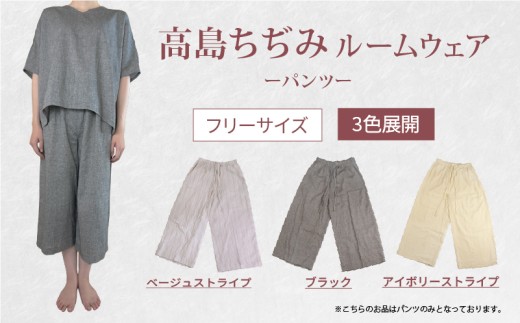 ルームウェア パンツ ブラック