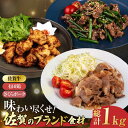 【ふるさと納税】【簡単調理】佐賀ブランドお肉 仕送り3点セット（佐賀牛カルビ・さくらポーク・ありたどり） 吉野ヶ里町/一ノ瀬畜産[FDC012]