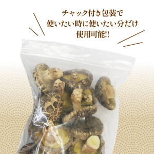 原木椎茸 200g 香信 こうしん 干し椎茸 しいたけ シイタケ