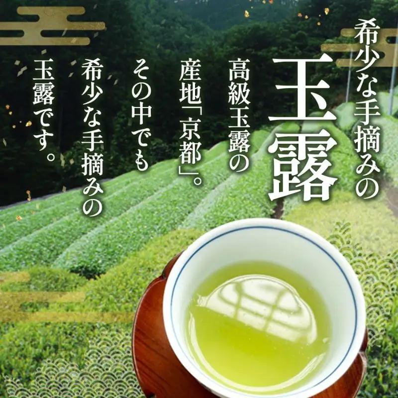 手摘み「宇治玉露」100g/缶　〈玉露 お茶 茶 緑茶 手摘み 高級 宇治 京都 飲料〉 加工食品 