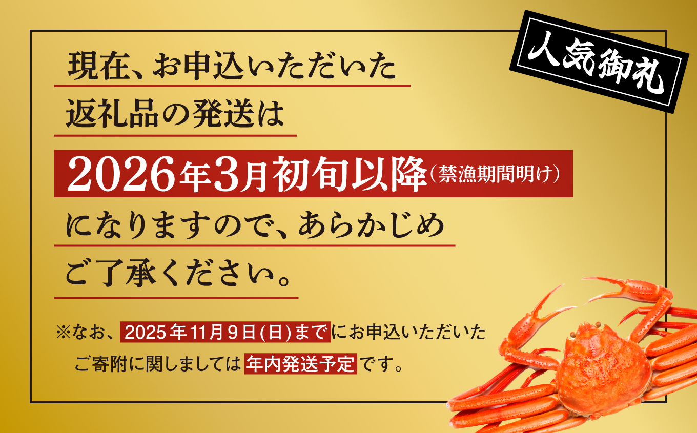 【3月以降順次発送】日本海沖産 紅ズワイガニ500g前後×2匹 約1.0kg/冷凍 冷凍 ズワイガニ 2匹 約 1.0kg 紅ズワイガニ ベニズワイガニ ずわい ズワイ蟹 ずわいがに ずわい蟹 姿 ボ