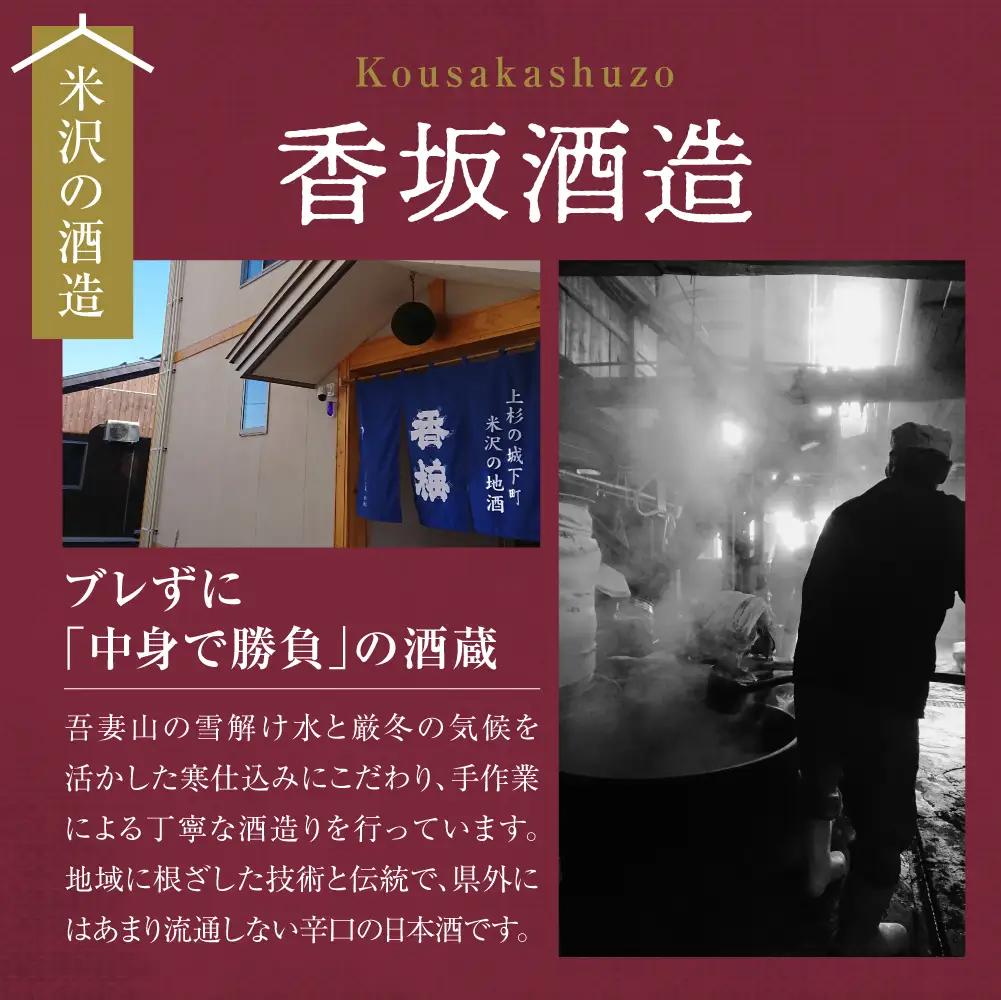日本酒 香坂酒造 辛口純米 限定 香梅 にごり酒 1,800ml