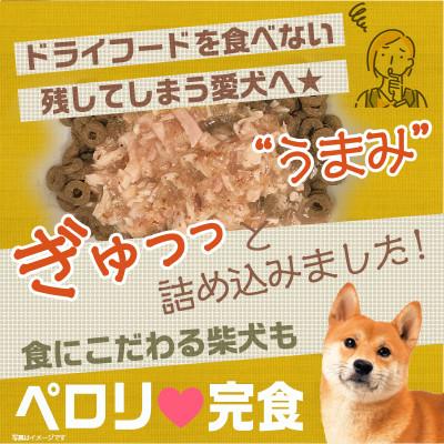 ふるさと納税 都城市 【柴犬専用】フードのお供に・うまみ和え鶏まぐろ(いりこ節入り)15袋 |  | 03
