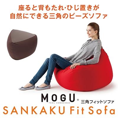 ふるさと納税 加西市 【MOGU-モグ‐】三角フィットソファ　ネイビー[No5698-7599]
