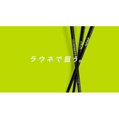 ふるさと納税 伊予市 【オーダーメイド】ラズルダズルCCフォージド アイアンセット グラファイトデザイン ラウネ|F39 |  | 01