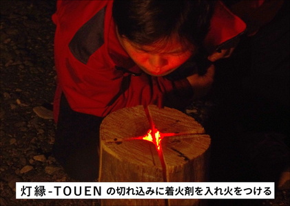 20-22KAGYA JAPAN 灯縁-TOUEN【ヒノキLsize】