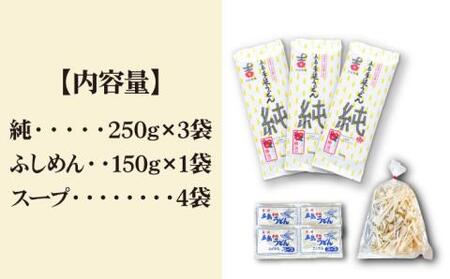 五島うどん 3袋（純）スープ付き/ 五島うどん[RAU010] 五島うどん うどん 五島うどん うどん 五島うどん うどん 五島うどん うどん 五島うどん うどん九州 長崎
