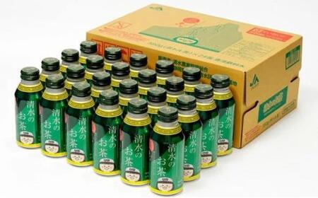 清水のお茶 ボトル缶 24本 (380g×24本) 清水のブランド茶「幸せのお茶まちこ使用」緑茶 