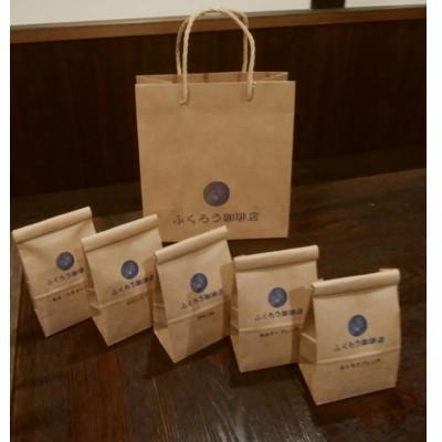 ふるさと納税 大津市 ふくろう珈琲店　自家焙煎珈琲豆　5種類セット