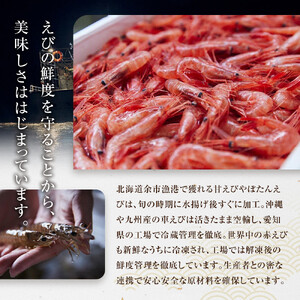 桂新堂 海老づくし（4カップと13袋入）