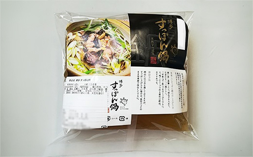 天然すっぽん鍋【4～5人前】【福岡県 筑前町 九州 お取り寄せ グルメ 食品 天然 すっぽん 鍋 すっぽん鍋 コラーゲン 送料無料 AE048】 4～5人前