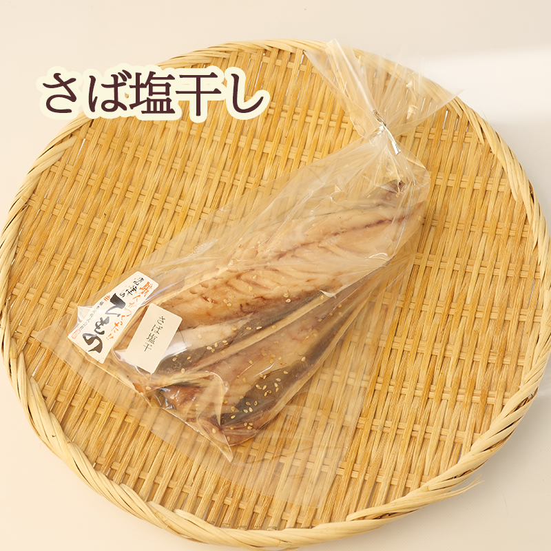 干物 ひもの 詰め合わせ セット 5種 12枚 真アジ あじ 鯵 ほっけ サバ 鯖 さんま 秋刀魚 橘水産