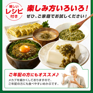 【生活応援特別規格】糖質ゼロ・塩分オフ　九州産めかぶたたき40本セット 海藻 めかぶ【001-0479】