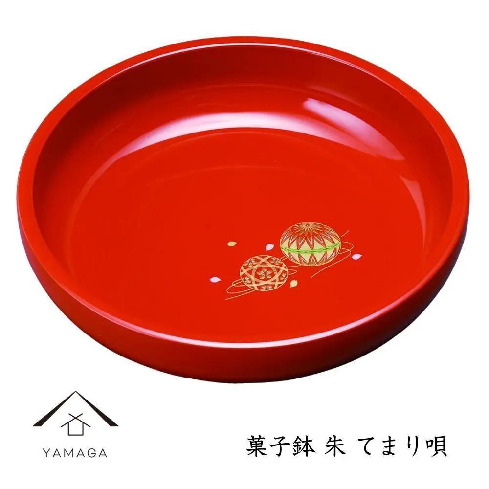 菓子鉢 朱 手まり唄 工芸品 漆器【YG183】