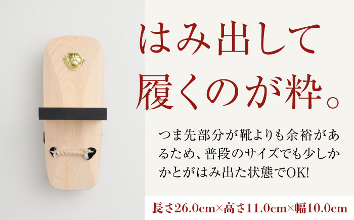 歩くたび、成長実感！体幹も鍛える一本歯下駄（大人用ゴム付26.0ｃｍ　黒花緒）　愛媛県大洲市/長浜木履工場 [AGCA013]下駄 浴衣 草履 夏 鼻緒 ゆかた 着物 花火大会 ゲタ 靴 シューズ フ