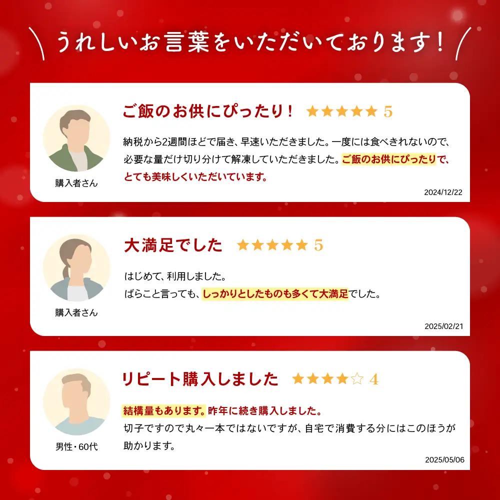 【訳あり】 辛子めんたいこ 切子 500g 明太子 るもい