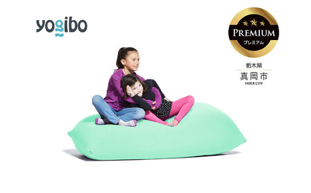 Yogibo Lite Premium ミント（ヨギボー ライト プレミアム）