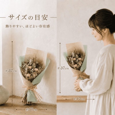信州 八ヶ岳の麓から贈るドライフラワー花束 M(ホワイト＆グリーン)