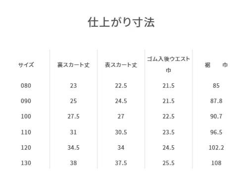 【ファミリア】130cm XT 青系 リバーシブルスカート（240302）