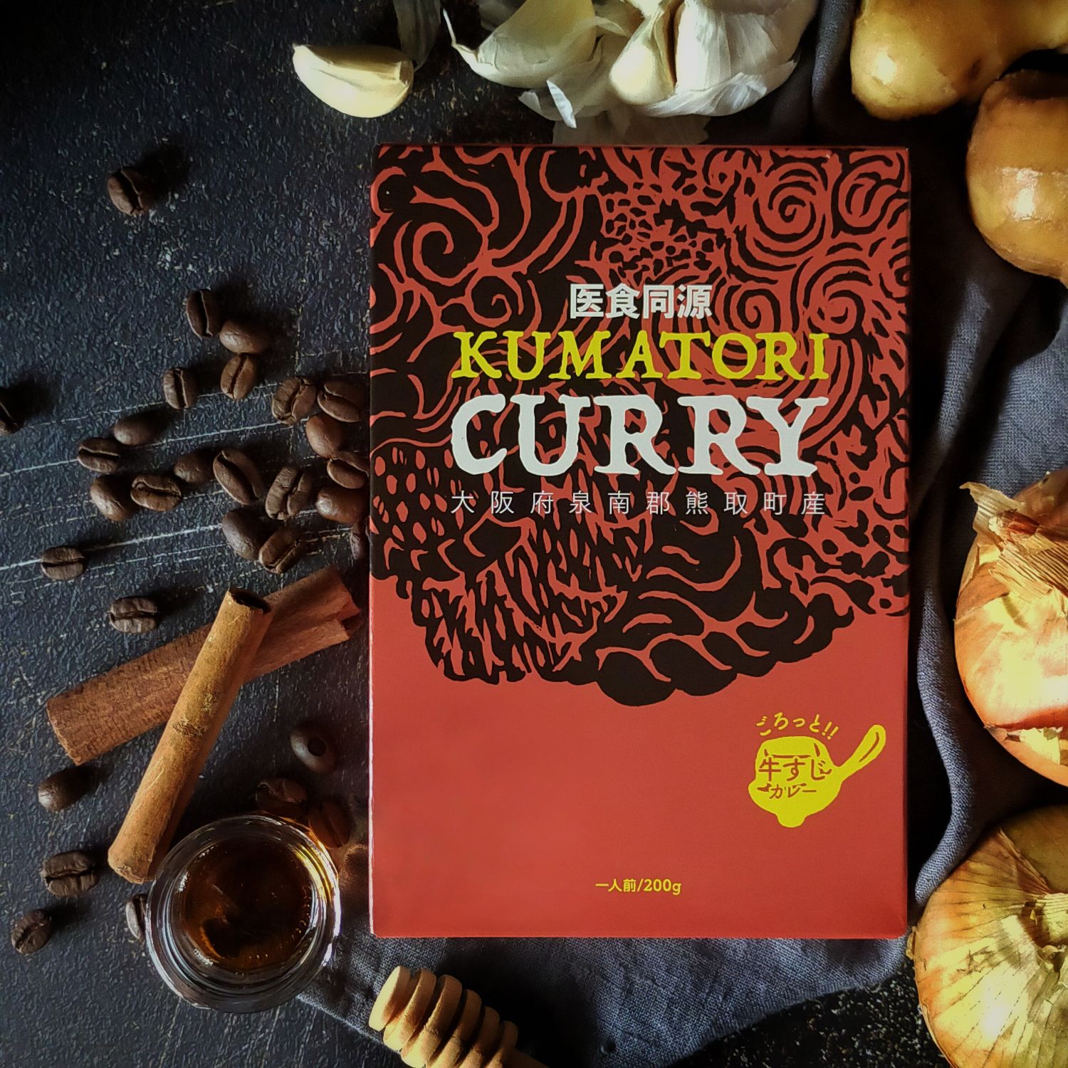 KUMATORI CURRY（牛すじ）とKIRAMEKU CURRY（チキン）１０個セット（021_5001）