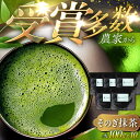 【ふるさと納税】【TVで紹介！】そのぎ抹茶 計1kg (100g×10袋) 茶 お茶 抹茶 抹茶パウダー 抹茶 粉末 緑茶 抹茶スイーツ まっちゃ 東彼杵町/FORTHEES [BBY007]