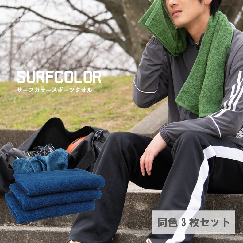 【スピード発送】コンパクトバスタオル モスグリーン3枚 G2080