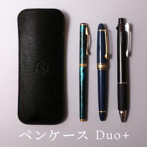 ペンケース Duo+ HUKURO 栃木レザー 全6色【ブラック(黒糸)】【雑貨 日用品 人気 おすすめ 】