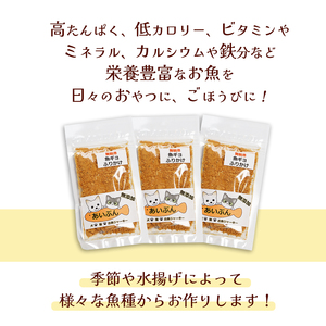 ペット用 ミックスふりかけ 25g×3袋 無添加 ペットフード