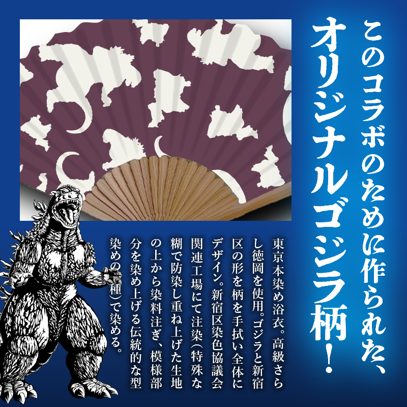 【ゴジラコラボ】平成ゴジラ 扇子（パープル） 