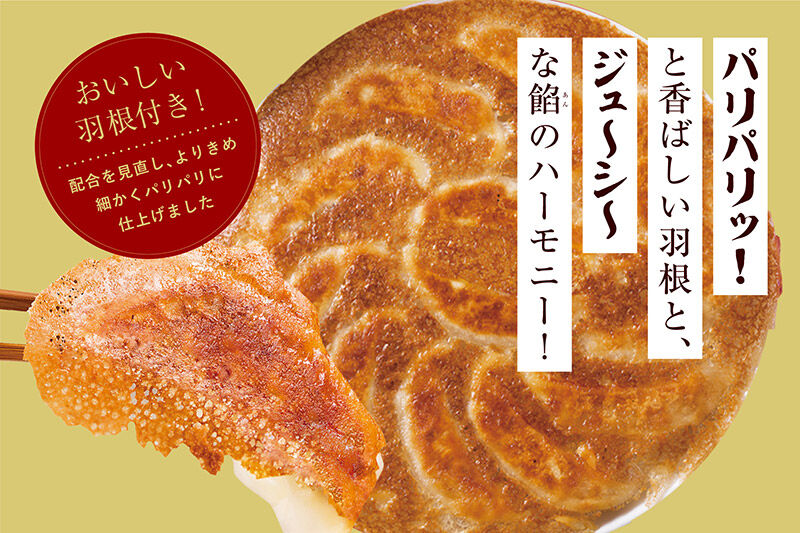 大阪王将 羽根つき＆ぷるもち満腹セット(2種アソート)計12袋