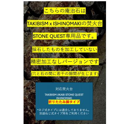 ふるさと納税 高松市 庵治石7個セット (加工なし) 焚火台 STONE QUEST 折りたたみ脚用 |  | 03