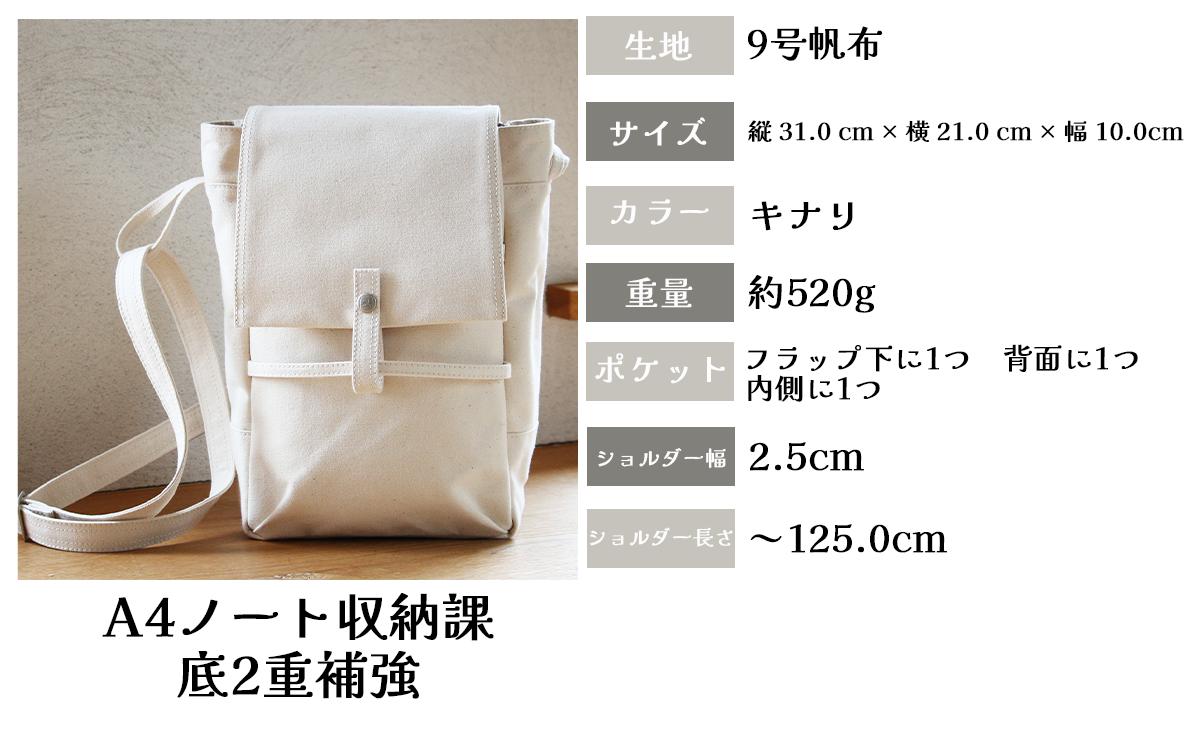 須田帆布 ポストマン・バッグ（キナリ）【 茨城県 つくば ショルダーバッグ バッグ カバン 鞄 ファッション シンプル レディース メンズ 男性 女性 カジュアル プレゼント ギフト 帆布 国産 日本