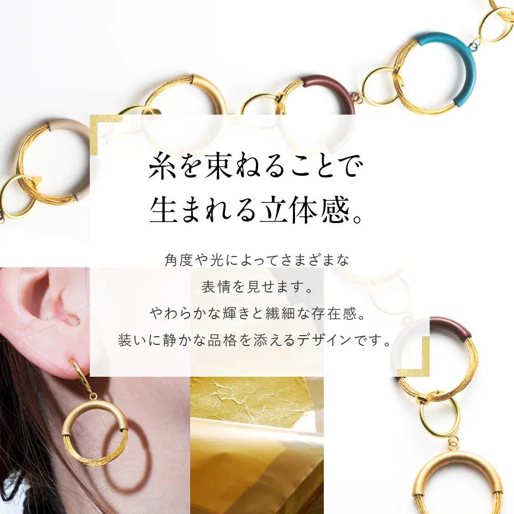 【寺島保太良商店】絲 tabane イヤリング＜白漆＞｜京都 伝統工芸 ブランド アクセサリー 上品 人気