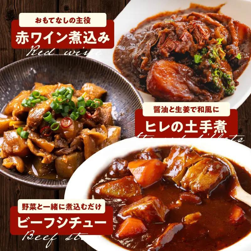 【お試し】煮込み用 牛ヒレ肉 切り落とし 500g【氷温熟成×極味付け】