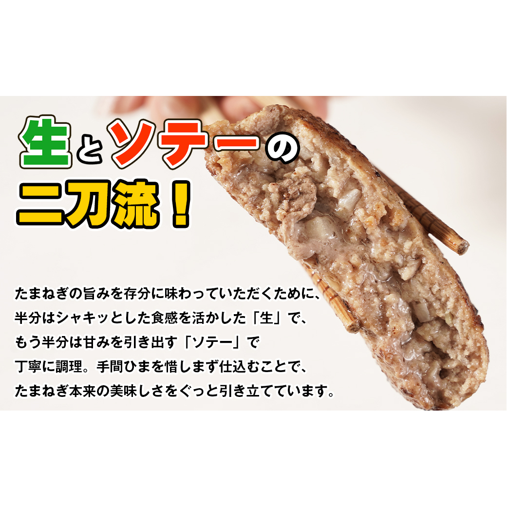 淡路島たまねぎのびっくり旨みハンバーグ 200g×52個 ※13個入×4箱_イメージ3