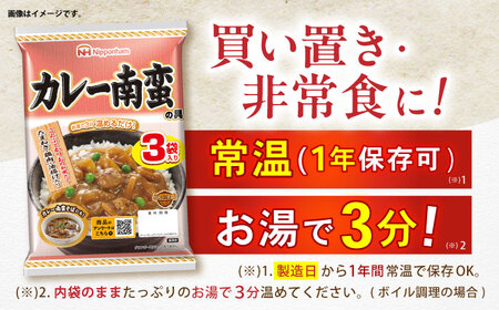 【小分け】日本ハム カレー南蛮の具 10パックセット(1パック3袋入り)計30食分 / 丼 どんぶり レトルト 鶏肉 南蛮 カレー 小分け / 諫早市 / 日本ハムマーケティング株式会社[AHAL01