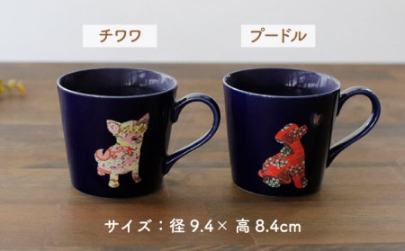 【美濃焼】 温度で変化する器 温感 犬 マグカップ 2個 『チワワ』 『プードル』 と 犬柄 豆皿 5枚 セット 【丸モ高木陶器】 マグ カップ ペア ギフト 贈り物 プレゼント 可愛い かわいい い