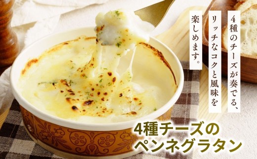 レンチンOK！ 冷凍ドリア＆グラタン 3種のセット 200g × 8個 | グラタン ぐらたん ドリア どりあ 冷凍  チーズ ペンネ マカロニ ちーず 惣菜 お惣菜 おかず レンジ レンチン 温める