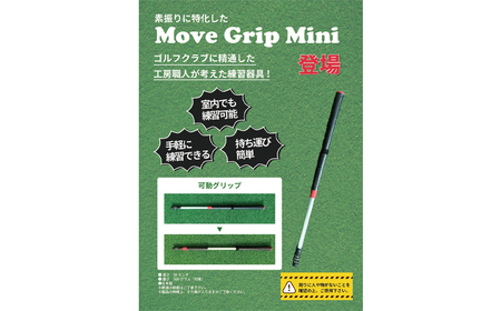 ゴルフ 【ゴルフ用品】 MoveGripMini1個 [ANHB001] ゴルフ