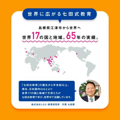 ふるさと納税 江津市 読めるけど書けない漢字の歌 CD2枚セット |  | 03