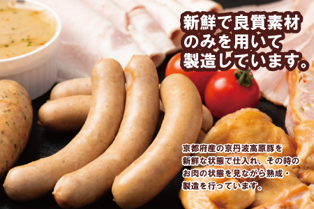 【京丹波高原豚】無添加ウインナー 15本 ウインナー