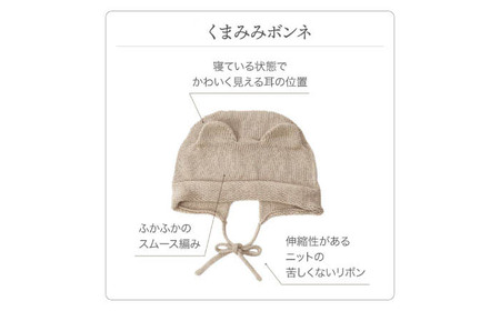 itofumi ベビー ニューボーン くまみみボンネ + ロンパース セット 赤ちゃん 新生児 【ベージュ】 ファッション 赤ちゃん キッズ 人気　ファッション 赤ちゃん キッズ 人気　ボンネ　くまみ