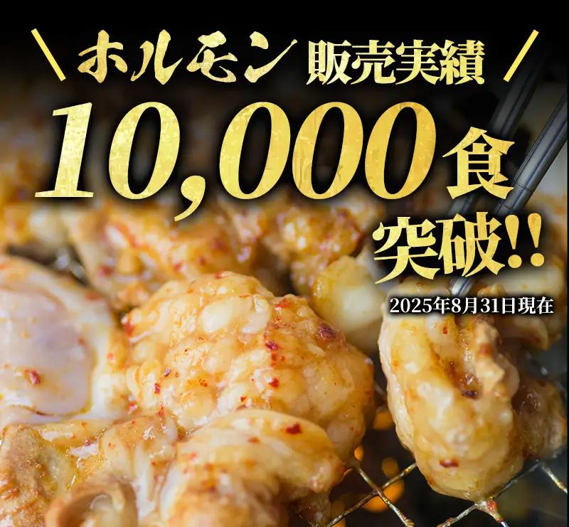 国産 極みのスタミナホルモン 小腸 タレ揉み 500g ： ホルモン 国産ホルモン