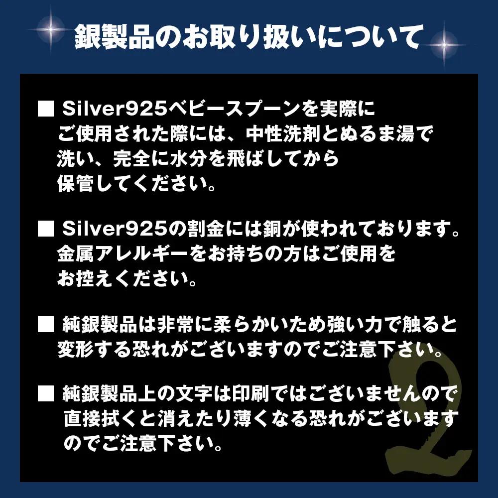銀のお祝いセット　～銀製ベビースプーン（silver925）＆銀製プレート（Ag－9999）～ ／ ベビースプーン 銀製ベビースプーン silver925 純銀プレート メモリアルプレート 名入れ 出