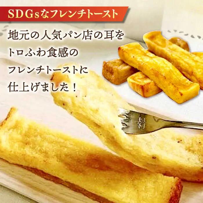 フレンチトースト 4種23枚 お菓子 スイーツ お取り寄せ 専門店 冷凍 ふわふわ とろける ALCE007